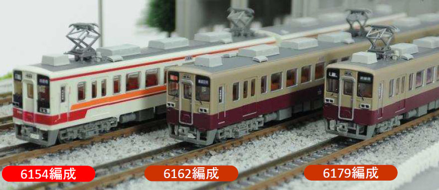鉄道コレクション 東武鉄道6050系 | トミーテック 312192 312208 