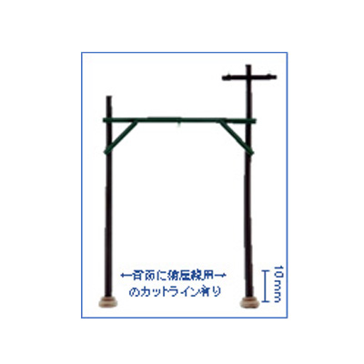 情景小物80 架線柱A