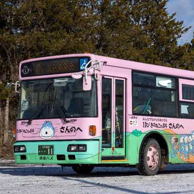 ザ バスコレクション 南部バス 11ぴきのねこラッピングバス新1号車