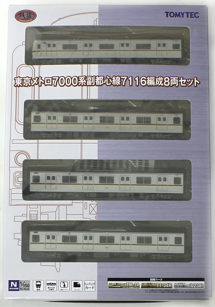 鉄道コレクション 東京メトロ7000系 副都心線7016編成8両セット