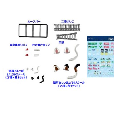 情景小物132 カーコレクション変身セットA