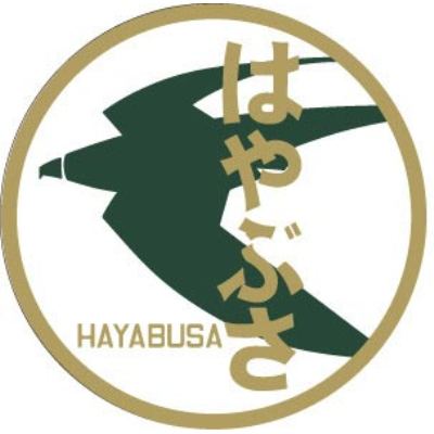 EF30用列車名板「はやぶさ」曲面