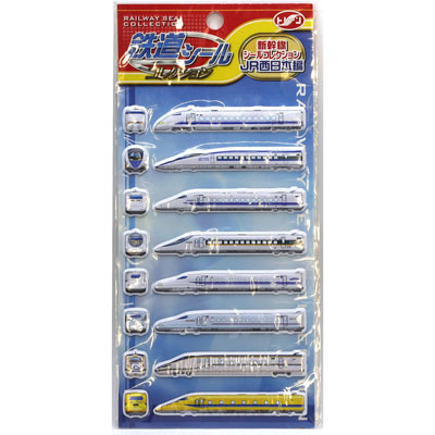 鉄道シールコレクション 新幹線 JR西日本編