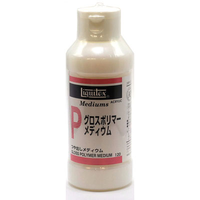 LIQUITEX グロスポリマーメディウム 120ml