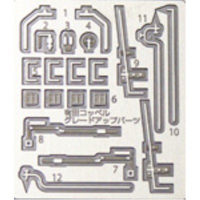 有田鉄道コッぺル1号用 エッチンググレードアップパーツ