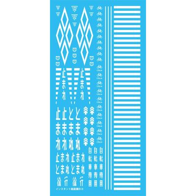 NEWインスタント路面標示 D