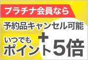 鉄道模型 会員ランク