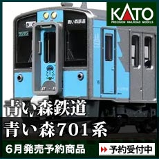 青い森鉄道 青い森701系