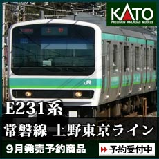 E231系 常磐線 上野東京ライン