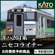 キハ201系 ニセコライナー