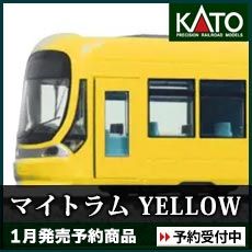 マイトラム YELLOW