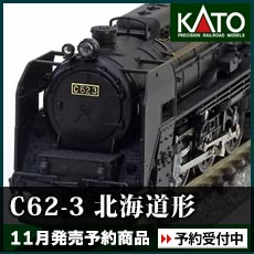 C62-3 北海道形