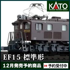 EF15 標準形