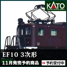 EF10 3次形
