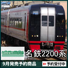 名鉄2200系