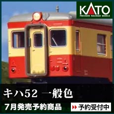 キハ52 一般色