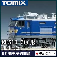 EF510-500形（北斗星色）
