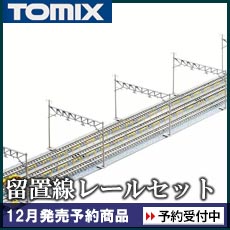留置線レールセット