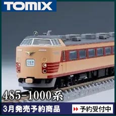 485-1000系特急電車