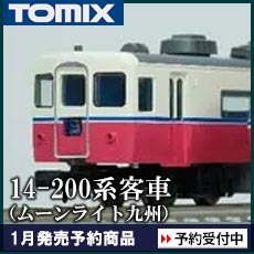 14-200系客車（ムーンライト九州）セット