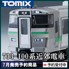 733-100系近郊電車