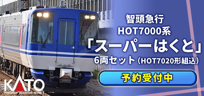 Nゲージ/鉄道模型専門ショップ 通販 - ミッドナイン