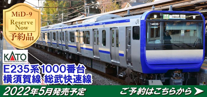 E235系1000番台 横須賀線