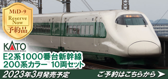 E2系1000番台新幹線