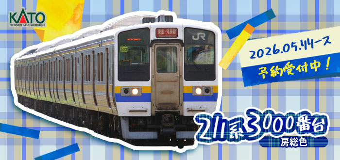 211系3000番台（房総色）