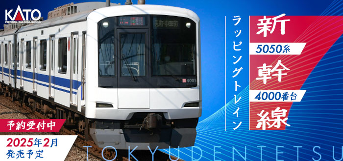 プラスアート 鉄道模型Nゲージケース 商品番号 SO-9 Nゲージ/鉄道模型専門