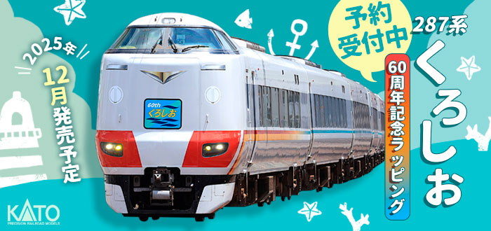 Nゲージ/鉄道模型専門ショップ 通販 - ミッドナイン Yahoo