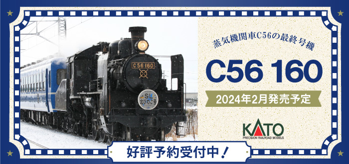 C56 160