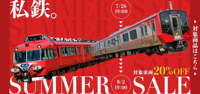 Nゲージ/鉄道模型専門ショップ 通販 - ミッドナイン