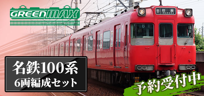 Nゲージ/鉄道模型専門ショップ 通販 - ミッドナイン Yahooショッピング