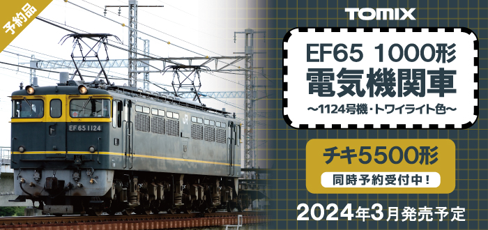 EF65-1000形