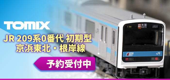 JR 209系0番代 初期型 京浜東北 根岸線