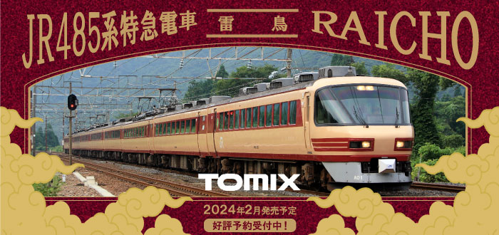 JR 485系