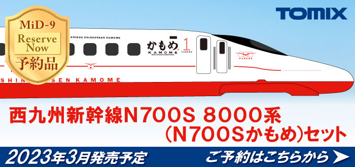 Nゲージ/鉄道模型専門ショップ 通販 - ミッドナイン Yahooショッピング