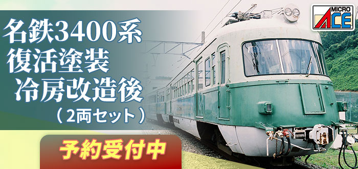 Nゲージ/鉄道模型専門ショップ 通販 - ミッドナイン