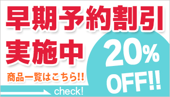 鉄道模型 早期予約割引 25%OFF