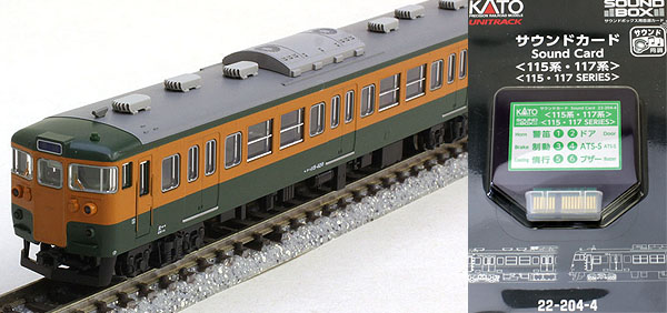 サウンドカード「115系・117系」を使用する 【KATO】 | 鉄道模型 通販