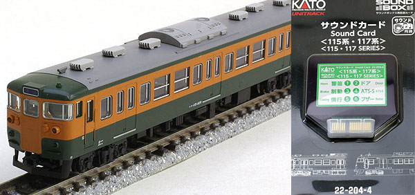 サウンドカード「115系・117系」を使用する 【KATO】 【KATO】 | 鉄道