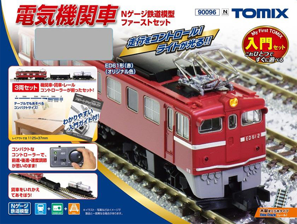 電気機関車Nゲージ鉄道模型ファーストセットについて | 鉄道模型