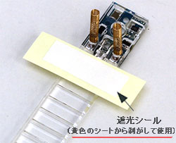 室内灯の取り付け方 【TOMIX】 | 鉄道模型 通販・Nゲージ ミッド