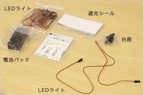 Nゲージ 建物照明の設置