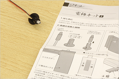 Nゲージ 建物照明の設置