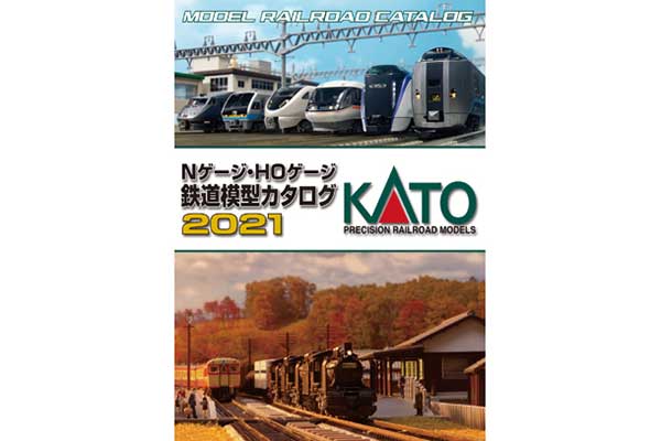 鉄道模型のカタログ