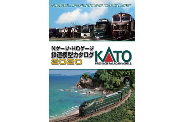 鉄道模型をこれから始める方