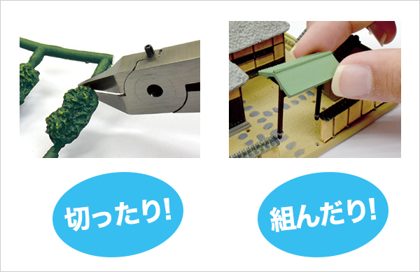 情景も簡単！ジオコレを始めてみよう！ | 鉄道模型 通販・Nゲージ