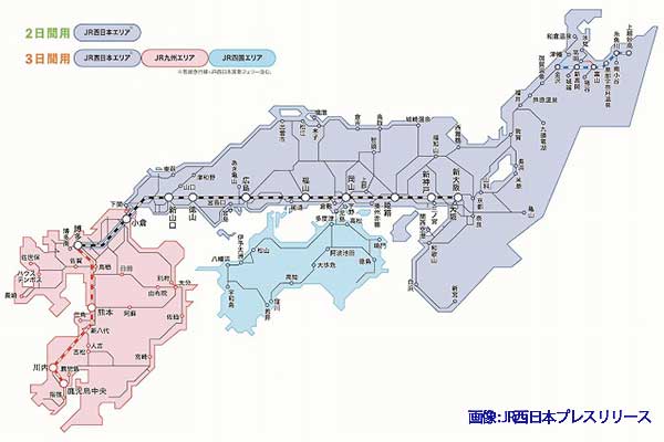 JR西日本プレスリリース「どこでもドアきっぷ」範囲